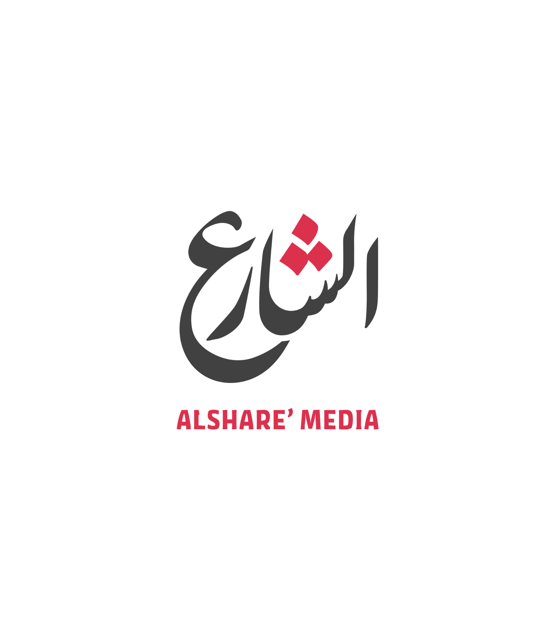 AlShare | الشارع