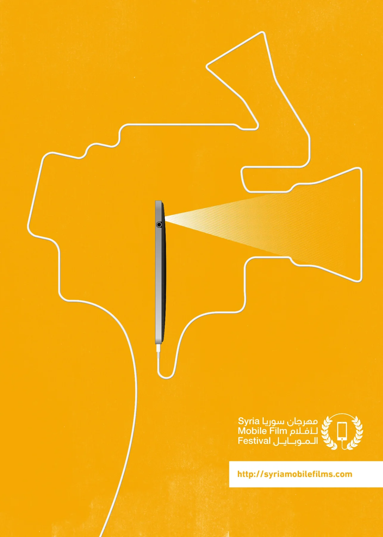 Syria Mobile Film Festival poster — yellow edition.