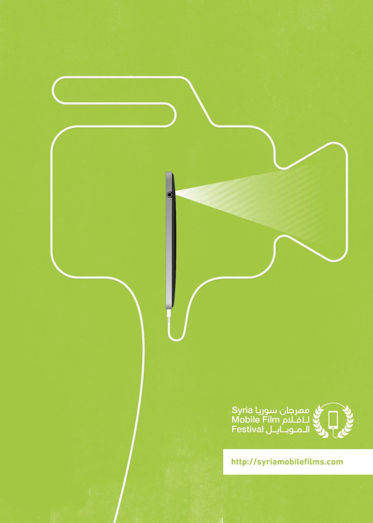 Syria Mobile Film Festival poster — green edition.