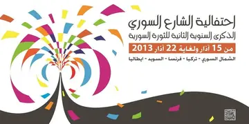 Poster announcing the 2013 Syrian Street Festival programme