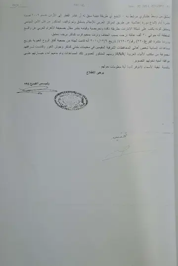Second page of a security-information telegram from Branch 294 to Branch 215