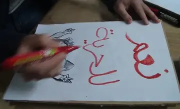 Preparing a hand-painted banner for the Egyptian Revolution solidarity gathering in Damascus