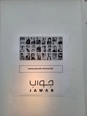 Jawab memorial display at Goldsmiths