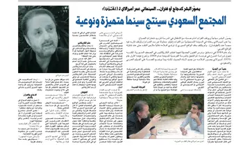 Al-Jazirah newspaper interview with Syrian filmmaker Omar Amiralay