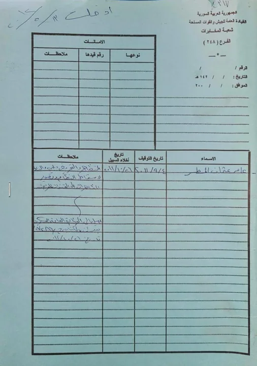 Document 01 — Detention registry sheet
