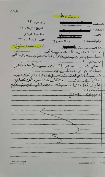 Document 07 — Intercepted call