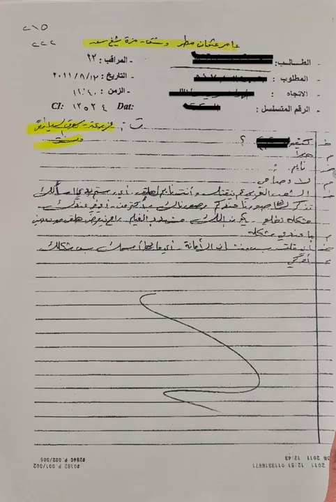 Document 09 — Intercepted-call note