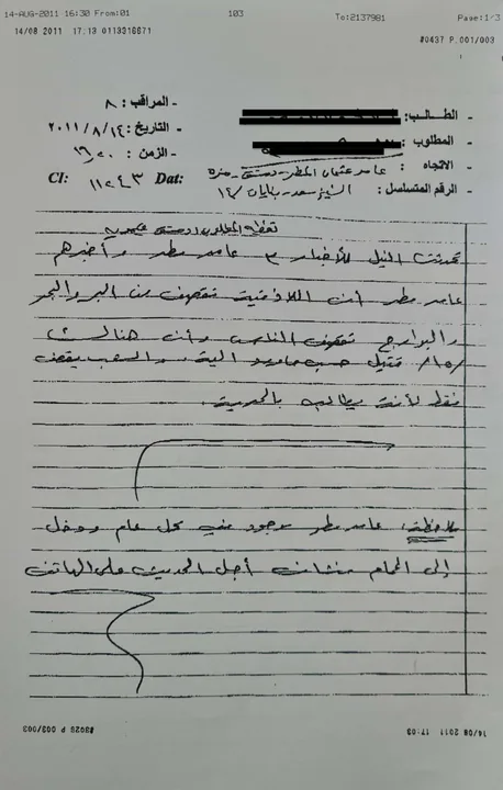 Document 10 — Intercepted call