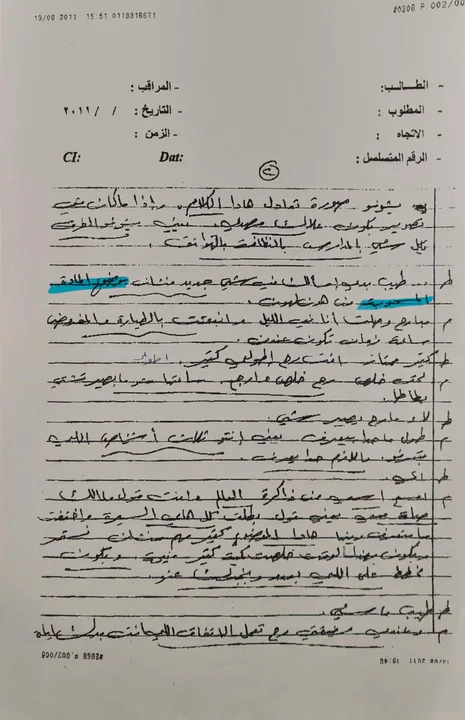Document 12 — Intercepted call