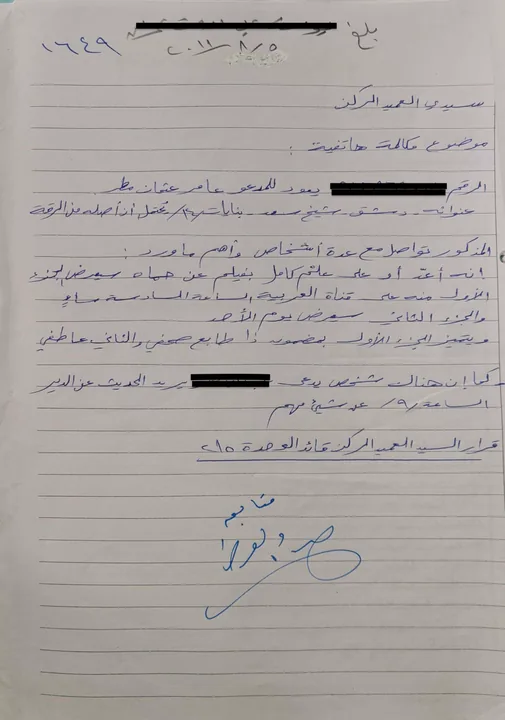 Document 13 — Call-summary memorandum