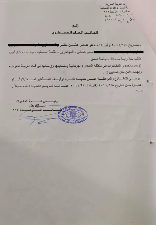 Document 16 — Request from Unit 215