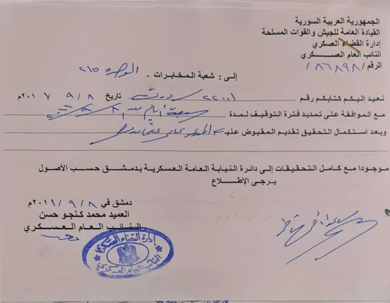 Document 17 — Military judiciary approval
