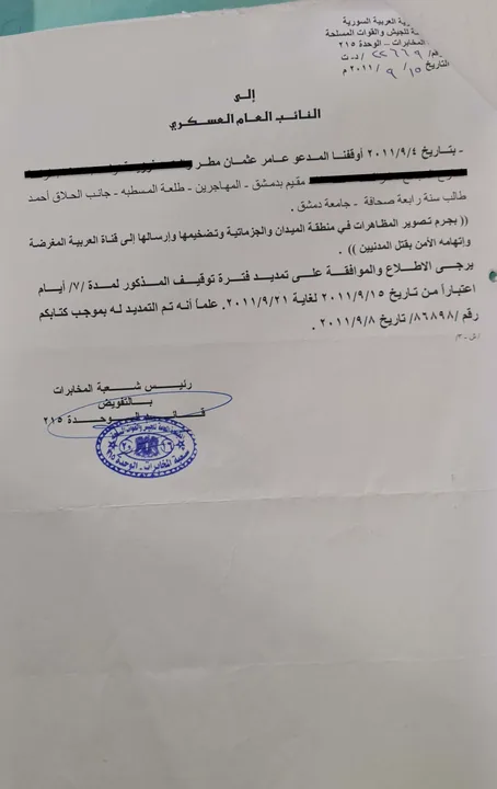 Document 19 — Detention-extension request