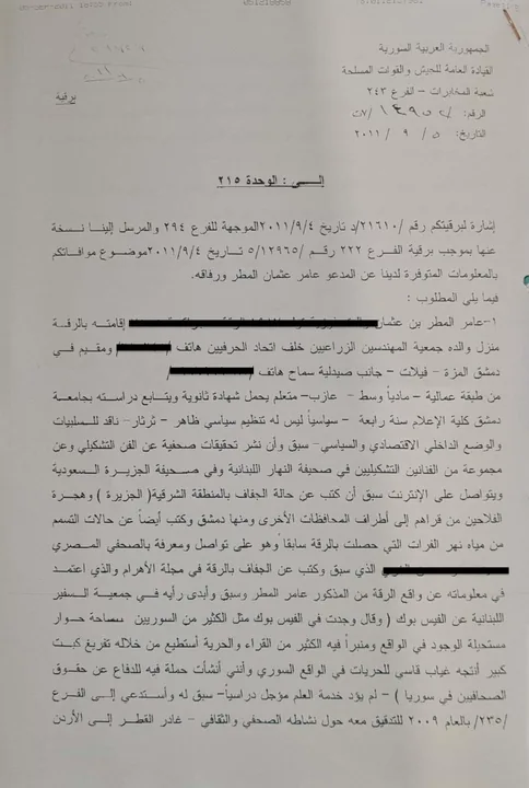 Document 21 — Retrospective security memorandum